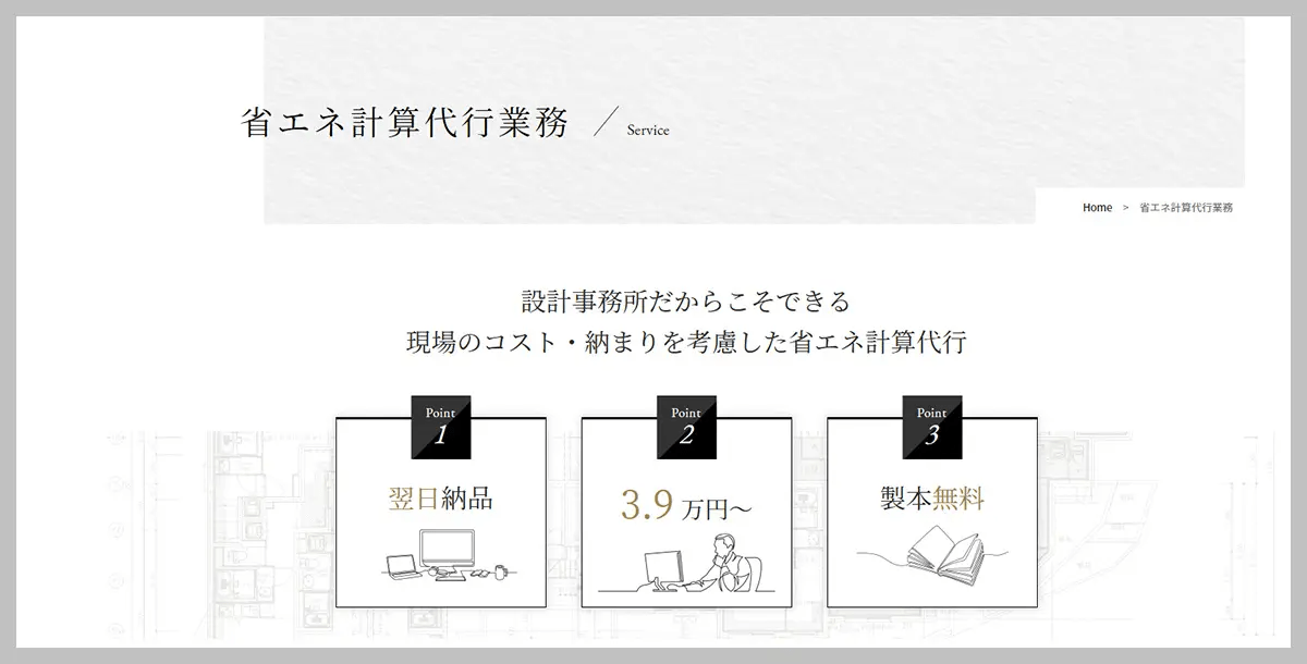 株式会社上岡祐介建築設計事務所 » WEBサイトをリニューアルしました