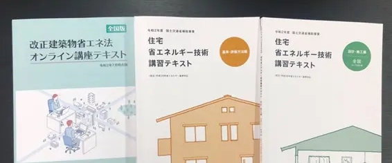 株式会社上岡祐介建築設計事務所 » 【2021年3月26日/4月2日】オンラインセミナーのお知らせ