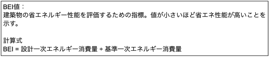 【共同住宅】設備の省エネ計算どうする?手順と実務上の4つのポイント » 株式会社上岡祐介建築設計事務所 株式会社上岡祐介建築設計事務所 » 【共同住宅】設備の省エネ計算どうする?手順と実務上の4つのポイント