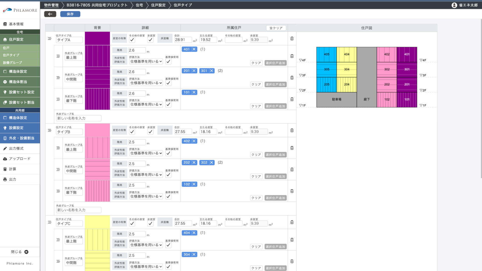 株式会社上岡祐介建築設計事務所 &raquo; パートナー募集