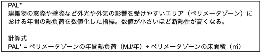 株式会社上岡祐介建築設計事務所 &raquo; オフィスビルの省エネ設計はどう進める？求められる水準と進め方を解説